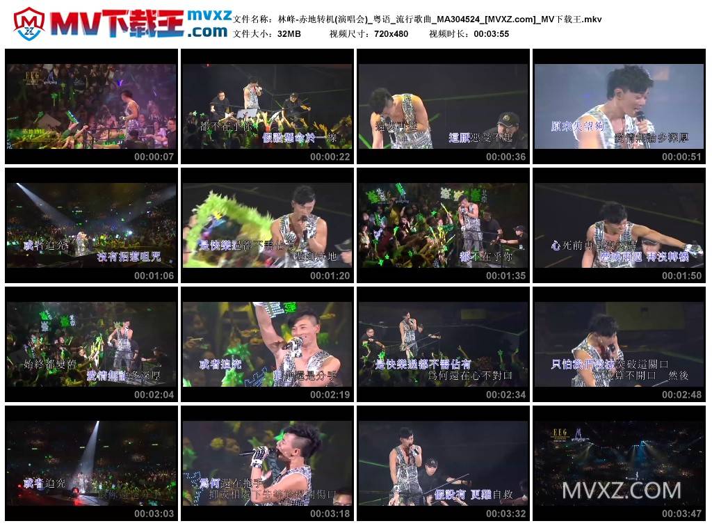 林峰-赤地转机(演唱会)_粤语_流行歌曲_MA304524